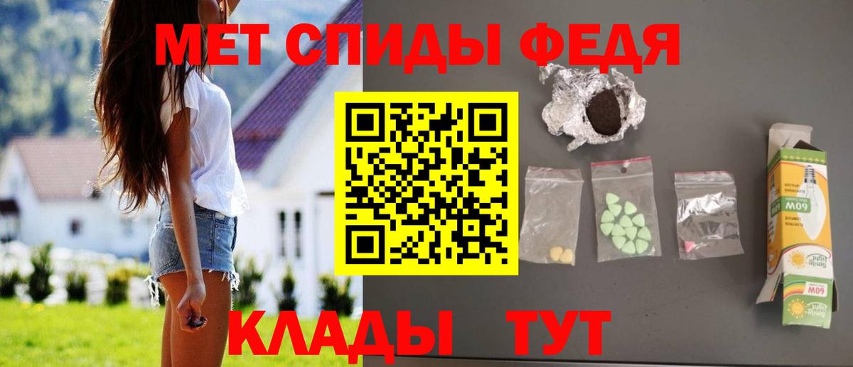 АМФ 97%  Вход с VPN  Амфетамин  Москва 