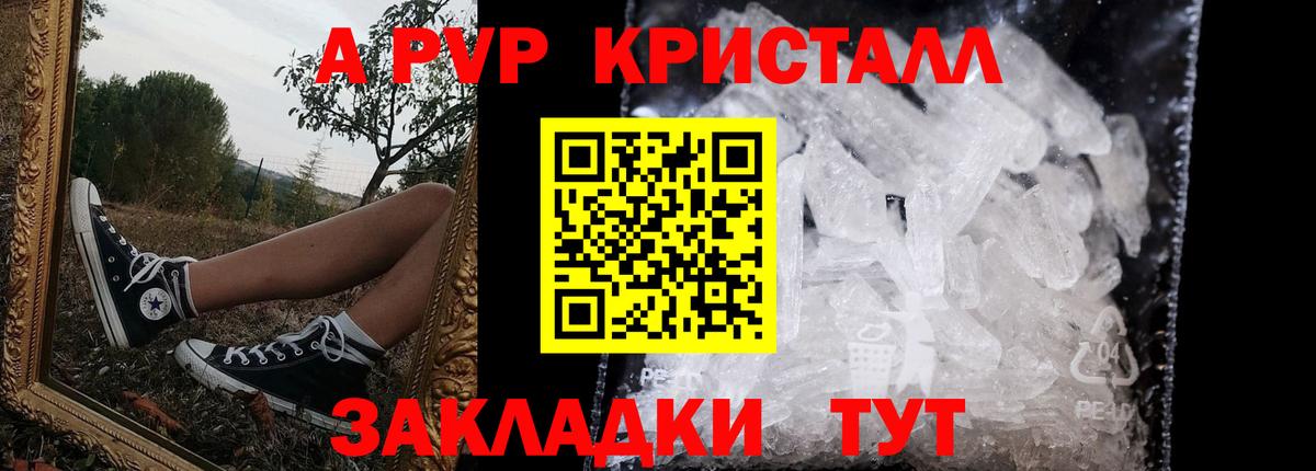 Москва  Alfa_PVP Crystall  А ПВП СК КРИС  Вход с VPN  А ПВП Crystall 
