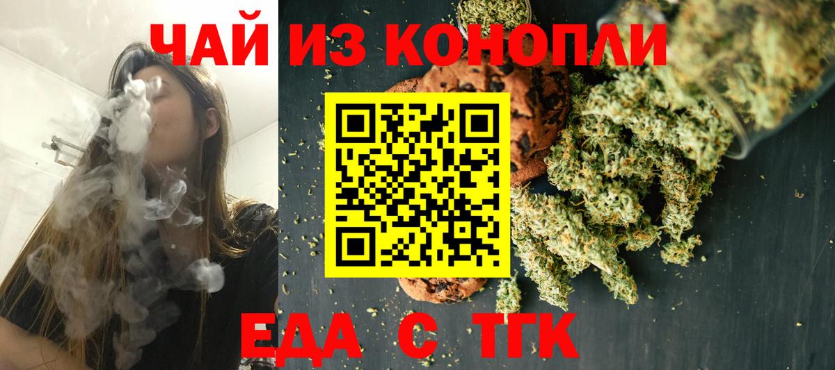 Москва  Canna-Cookies марихуана  Вход с VPN 