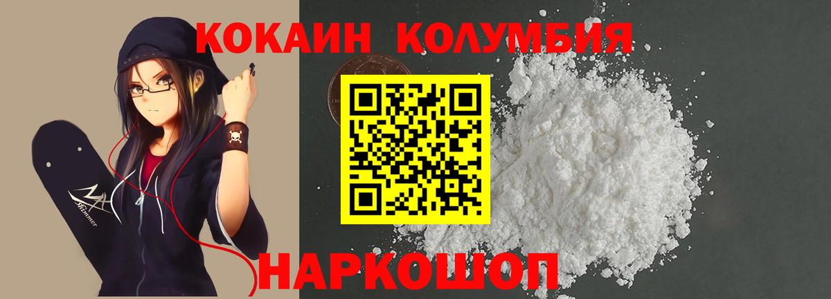 Cocaine Fish Scale  Кокаин  Москва  COCAIN 98%  Вход с VPN 