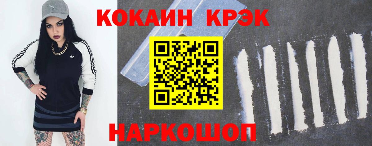 Cocaine Колумбийский Москва