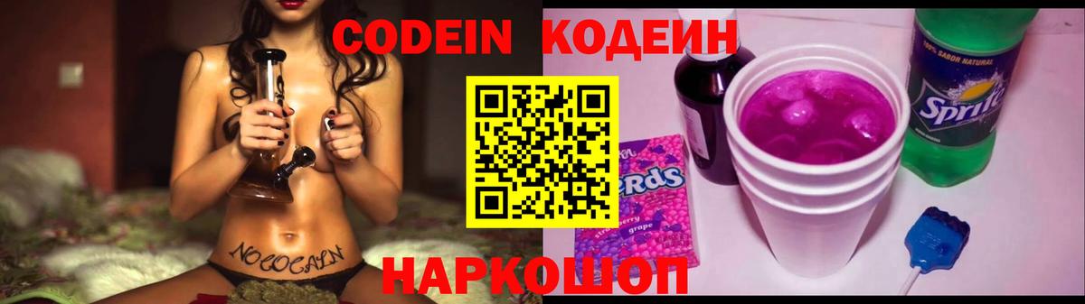 Москва  Codein напиток Lean (лин)  Вход с VPN  Кодеиновый сироп Lean напиток Lean (лин) 