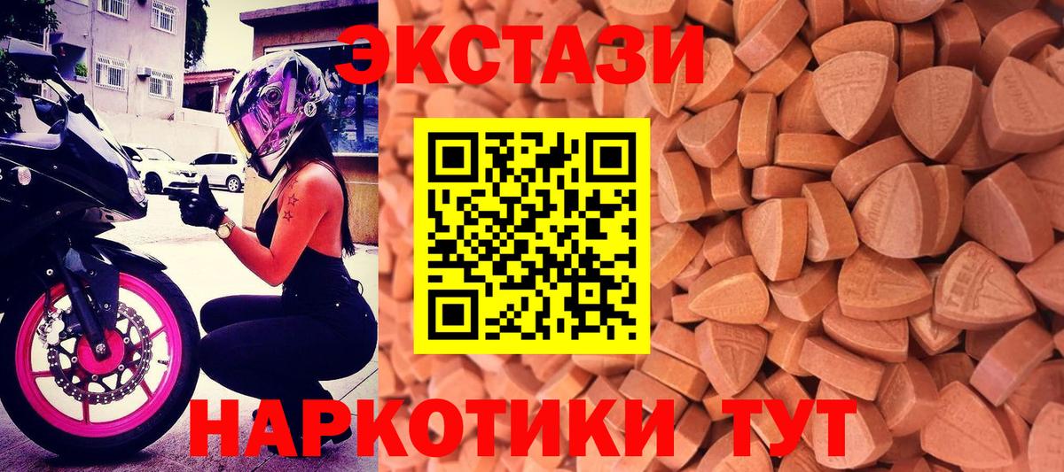 Экстази VHQ Москва