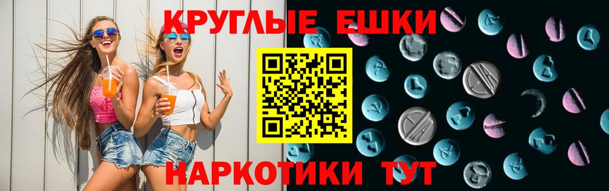 Экстази XTC  Вход с VPN  Москва 