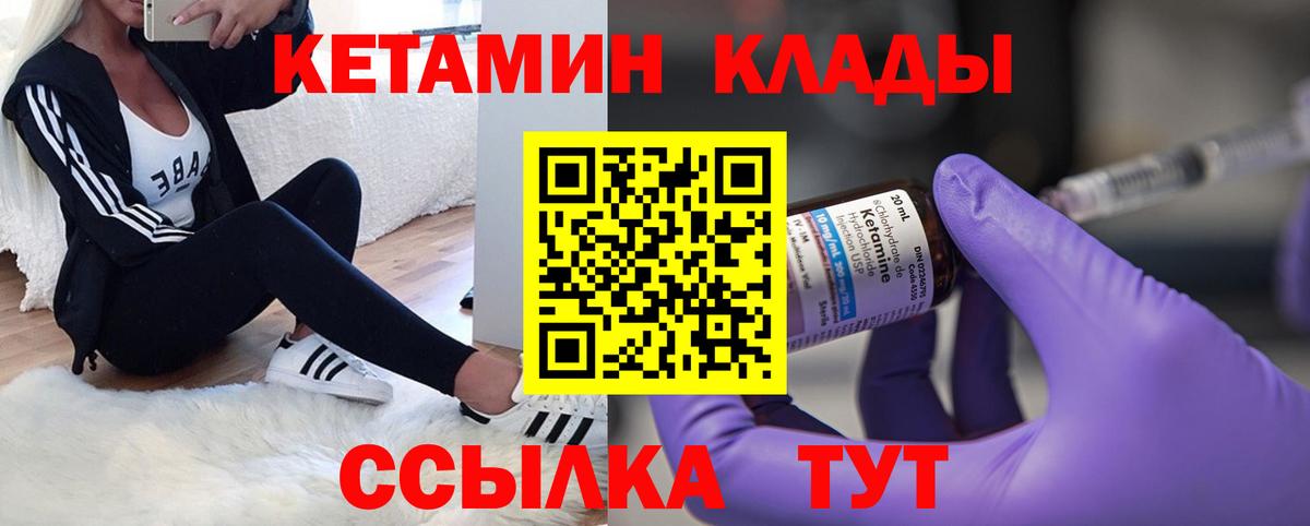 Москва  КЕТАМИН VHQ  Вход с VPN 