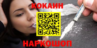 кокаин VHQ Бузулук