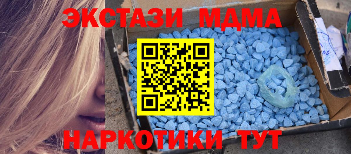 Москва  МДМА молли  МДМА VHQ  Вход с VPN 