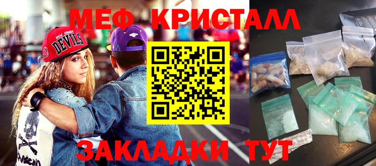 Москва  Меф  МЕФ mephedrone  Вход с VPN  Меф  Мефедрон mephedrone 