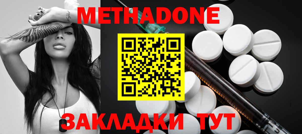 MEGA ссылки  МЕТАДОН кристалл  Вход с VPN  Москва  МЕТАДОН мёд 