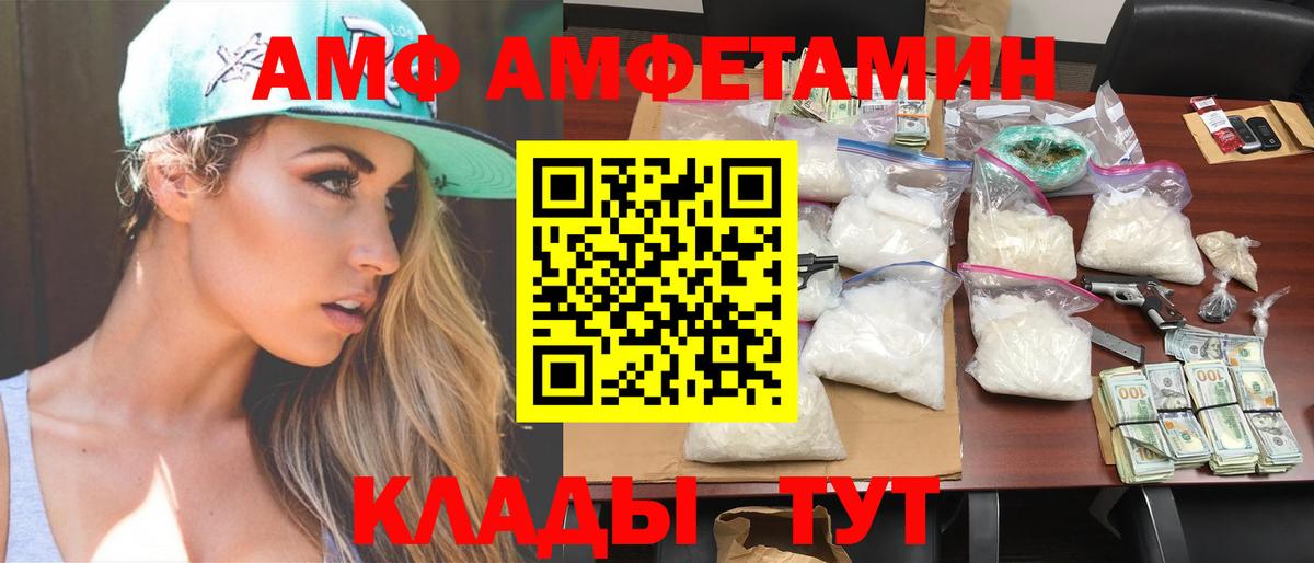 МЕТАМФЕТАМИН кристалл  Вход с VPN  Москва 