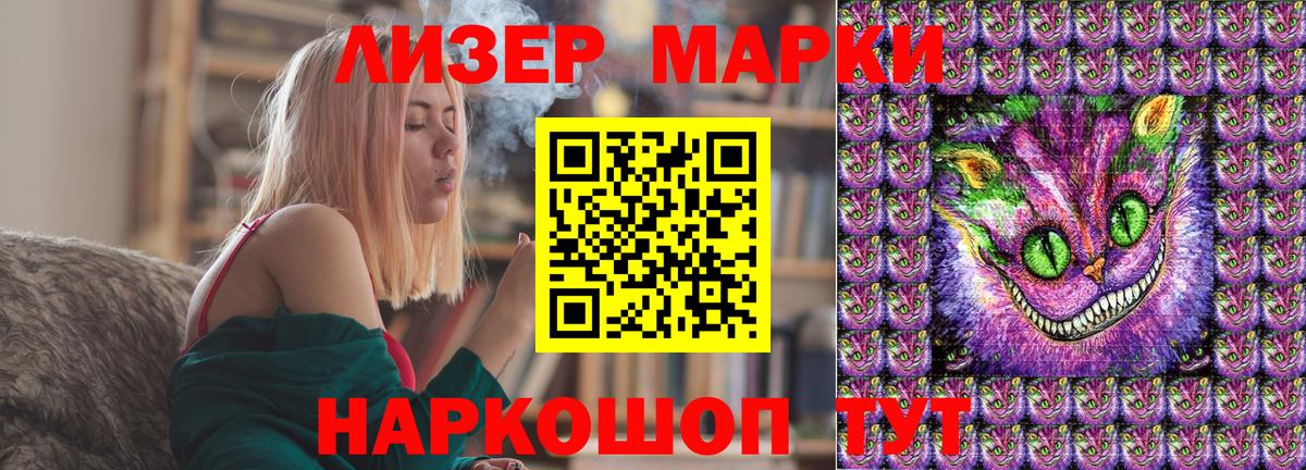 Марки NBOMe 1,8мг  Вход с VPN  Наркотические марки  Москва 